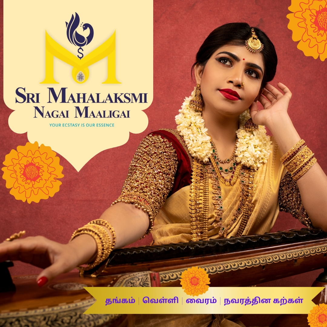 Sri Mahalaksmi Nagai Maaligai Showroom